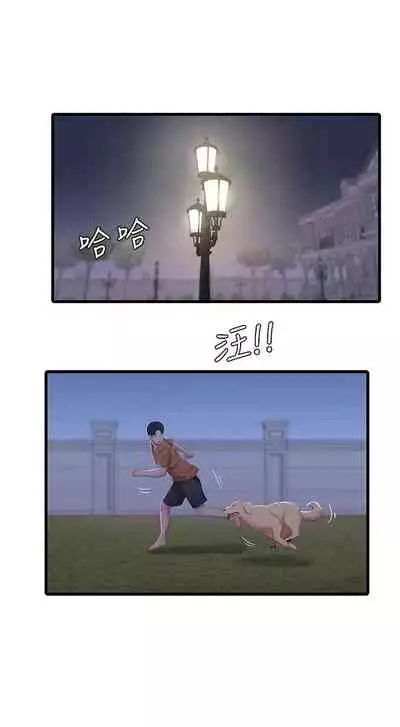 [愛摸] 親家四姊妹 1-100 官方中文（連載中）