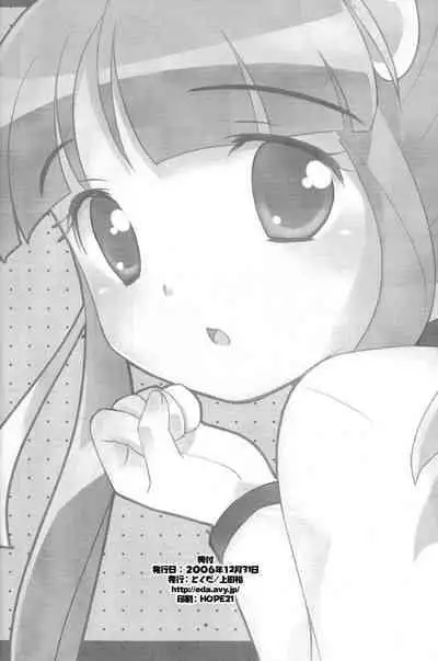 (C71) [Tokuda (Ueda Yuu)] Lione ru Lione (Fushigiboshi no Futagohime)