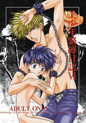 Otoko Getyu / Kareina Bad Boy