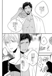 (SUPER22) [oniyuri (Tayoko)] LAST DAY (Kuroko no Basuke)