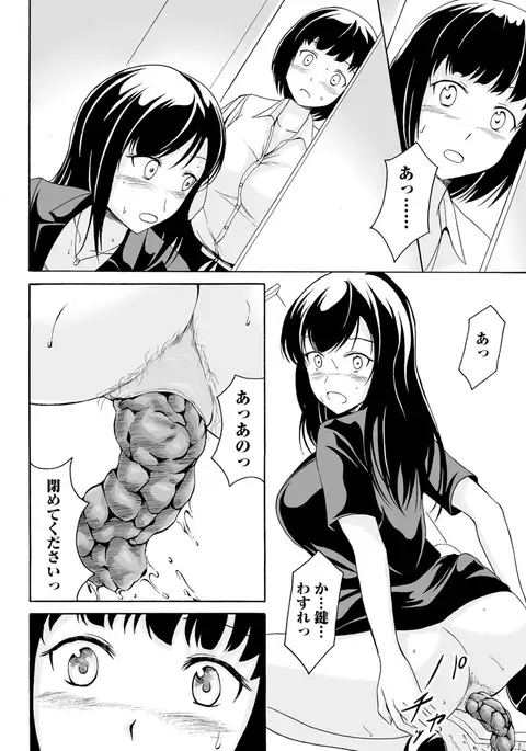 Watashi-tachi no Hiridasu Kairaku