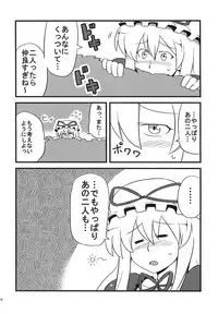 (C75) [Circle Nuruma-ya (Tsukiwani)] Yukarin Yume Mousou (Touhou Project)