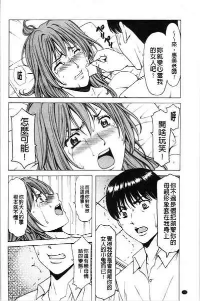 Jokyoushi Hunt | 女教師狩獵記