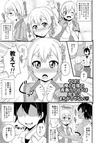 [CHINZURI BOP (Chinzurena)] Comic Furechin 2013-08 (Yahari Ore no Seishun Love Come wa Machigatteiru.) [Digital]