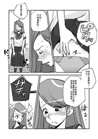 [nu-] Kawamono [Chinese] [Den個人漢化]