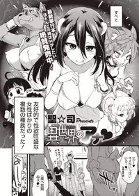 COMIC Megastore Alpha 2015-07 [Digital]