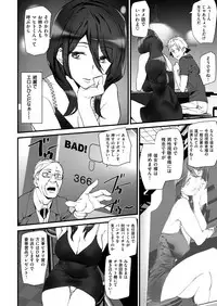 COMIC Kairakuten 2018-09 [Digital]