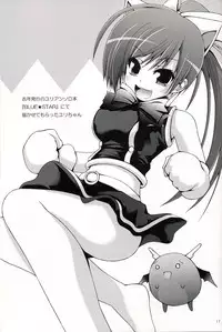 [Pico Pico Labyrinth] DOKIDOKI lily Catcher (QMA)