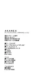 (C86) [Damage Yuka R (Afuro)] AKANEX (Danganronpa)