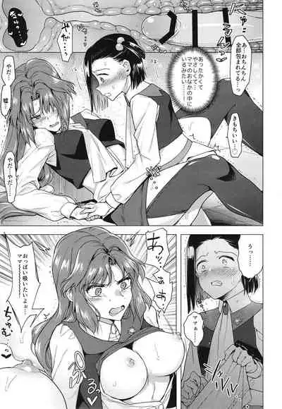 [TETRARA (Tokiwa Yutaka)] Seireki 4999-nen no chinji (Battle Athletes) [Digital]