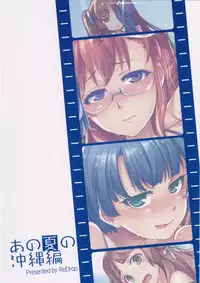 (COMIC1☆6) [ReDrop (Miyamoto Smoke, otsumami)] Ano Natsu no Okinawa-Hen (Ano Natsu de Matteru)
