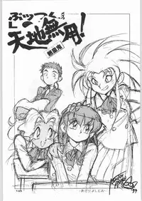 (C46) [Ganso Sonoda Ya] Chousen Ame Ver,5.0