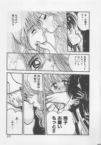 [RANDY RHOADS] CRISTALLE