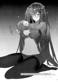 (COMIC1☆13) [L.G.C. (Rib:y(uhki))] Shisyo ni Ikurademo Amaete Ii Taneshibori (Fate/Grand Order) [Chinese] [無邪気漢化組]