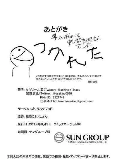 [Gorilla Squad (Seguignol Takeshi, Sekino Takehiro)] Musubi Tsumugi (Kantai Collection -KanColle-) [Digital]