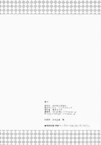 (C87) [Ryuknigthia (Kiduki Erika)] Hantakko 9 (Monster Hunter)