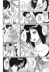 COMIC Shitsurakuten 2015-01