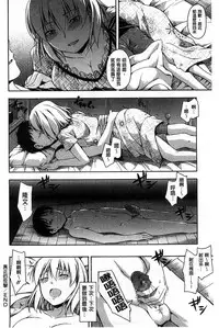 [Tsuruta Bungaku] Kokoro Gohoubi | 心靈的褒美 [Chinese]