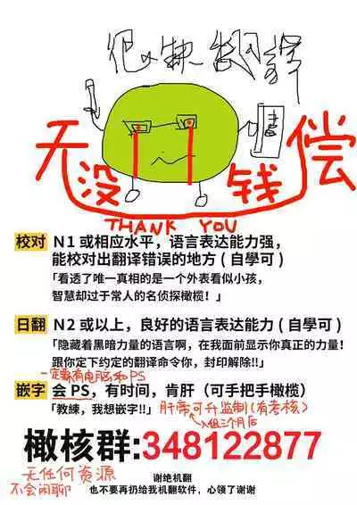 [Umou] Jounetsu to Kaite Seiyoku to Yomu1-11 | 写作热情读作情欲 1-11 [Chinese] [橄榄汉化组]