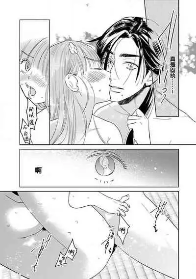 [Tamaru Iku] tensei! ? Bukan to nyan nyan ~ kōkyū enji-roku ~ | 转生！？武官和娘娘～后宫艳事录 1-8 end [Chinese] [莉赛特汉化组]