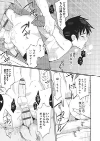 [Anthology] Otokonoko HEAVEN Vol. 16 [Digital]