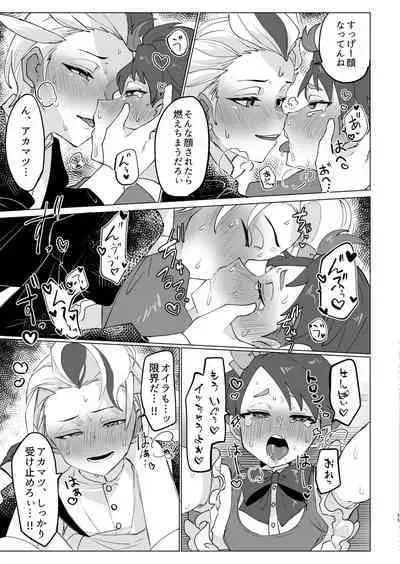 Senpai! Ore ni soudan shite yo ne