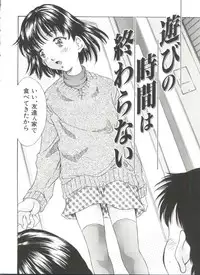 [Kinoshita Rei] Hiiku Gensouroku