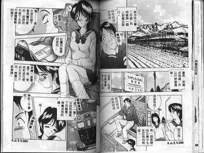 [AKIRA] Eve no Naisho Banashi 1 [chinese]