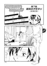 [Ryoumoto Hatsumi] Lilliputian Bravery Kanzenban