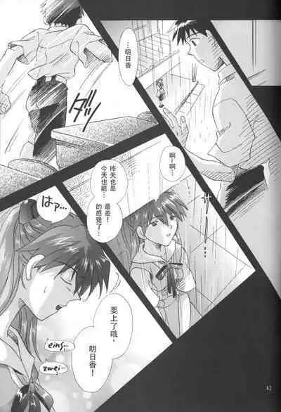 PEPPY ANGEL Lost Episode0_1