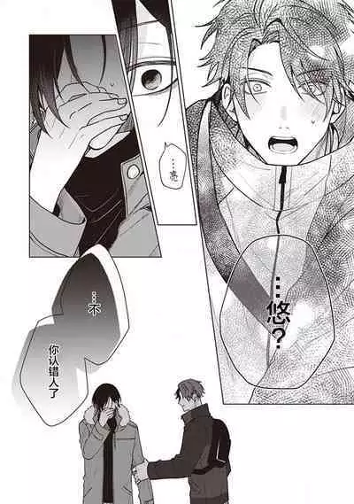 Koino Chishiryou ｜恋爱的致死量