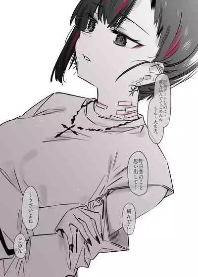 Mecha Eroi kedo Sasoi ni Nottara Hametsushisou na Ko