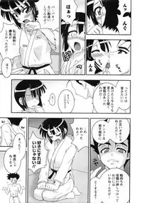 Karyou Gakuen Daigaku 2007-04 Vol.3