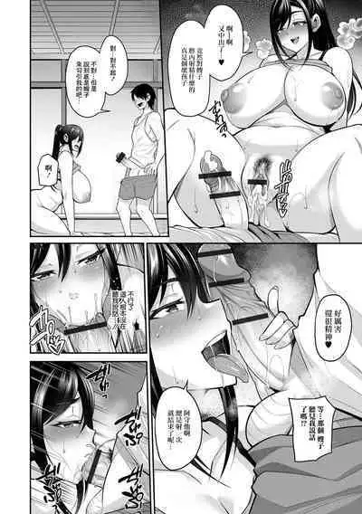 [Nishida Megane] Yobai Aniyome ~ Jikka-hen ~ | 私通的嫂子 [Chinese] [Digital]