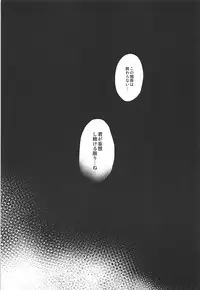 (Jabjab Maidoari! 5) [Honey Knuckle (Kazurasui)] Kono Ohanashi wa Fiction desu (Flower Knight Girl)