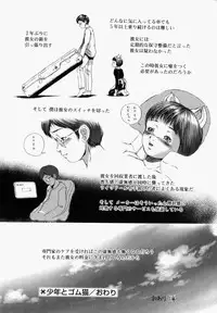 [Yamato Akira] Shoujo Fiction