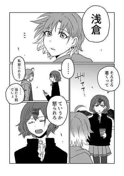 Boku yori Higuchi Madoka o Kizutsukerareru Sonzai wa Kono Sekai ni Nai. - "Two sides of the same coin."