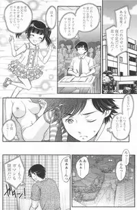 COMIC SIGMA 2012-07 Vol.68