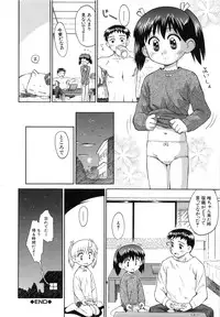 [Kokekokko Koma] Hidamari no Shoujo