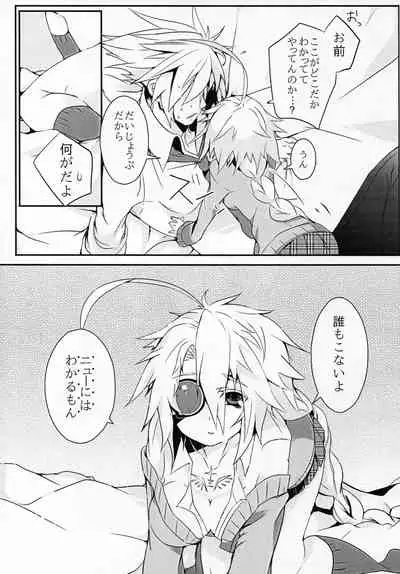 [Nekobakuchi (Uzukinoko)] Ningyou no Miru Yume wa (BLAZBLUE)