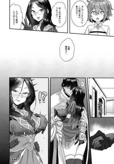 (C99) [Sayonara Hornet (Yoshiragi)] RE - EDITION (Fate/Grand Order)