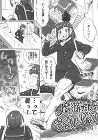 (C79) [nWa (Various)] NEO-QUEENDOM Vol. 4