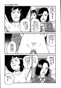 [Osada Kaname, Dan Oniroku] Hana to Hebi 1