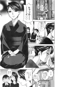 [Hidemaru] Hito no Tsuma wa Boku no Mono (Manga no Youna Hitozuma tono Hibi Vol. 3) (Cover page Fix)