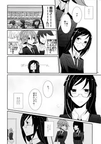 (Rainbow Flavor 10) [434 Not Found (isya)] Cure Assort (Dokidoki! PreCure, Suite PreCure, HappinessCharge PreCure!)