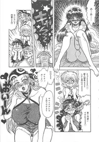 [Kusunoki Hyogo] Nerawareta Niizuma