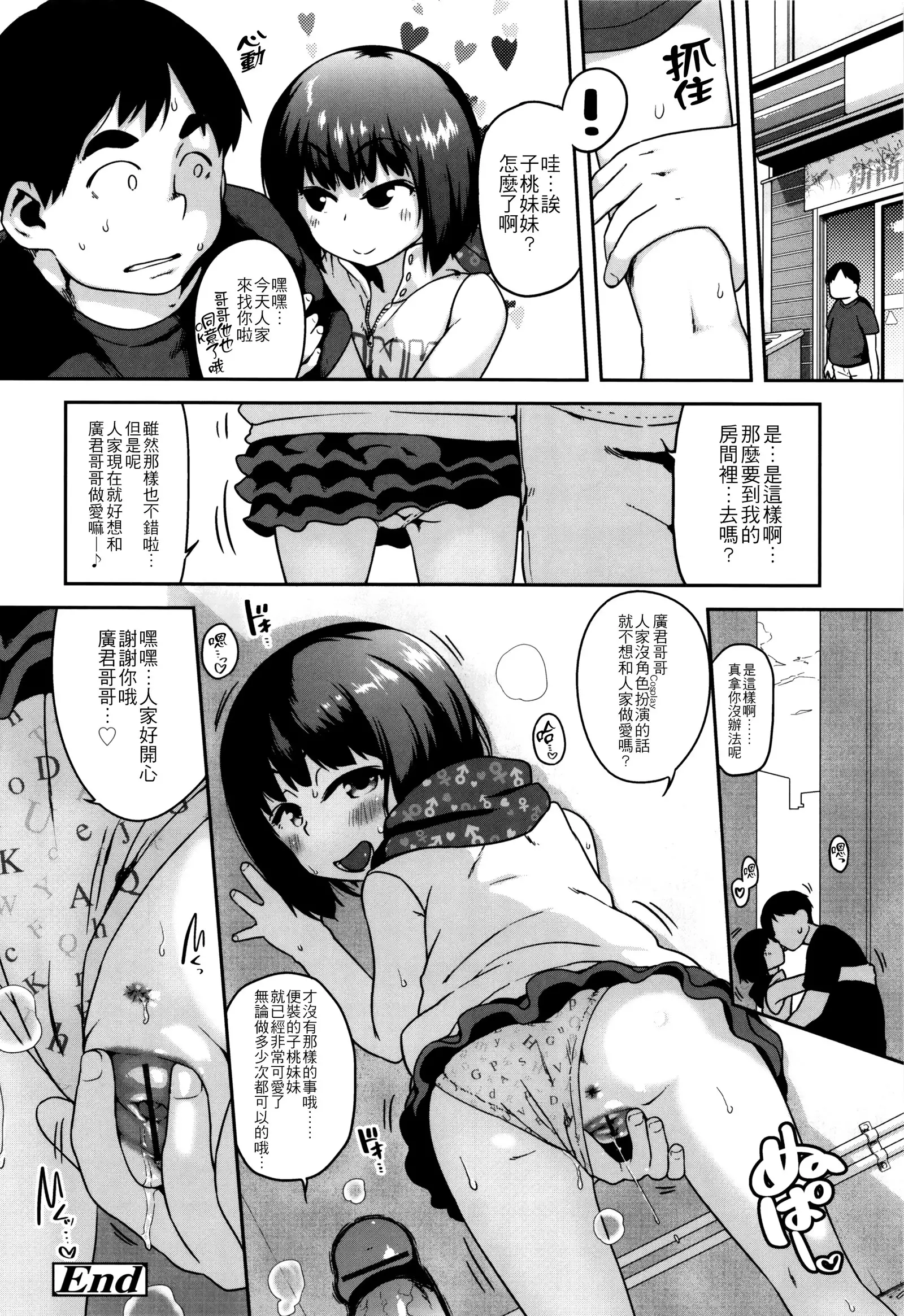 Gekou Jikoku ni Yarimashita. + 8P Leaflet