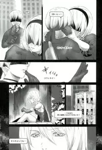 (SC2017 Autumn) [Nantara Kantara (Shungiku Tenudon)] Kuzu no Yume (NieR:Automata)