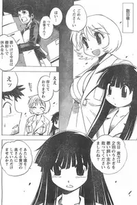 Comic Doki [2008/03]