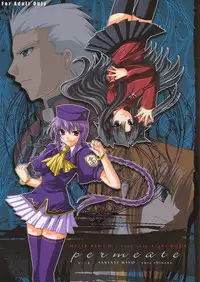 (SC25) [FANTASY WIND (Minazuki Satoshi, Shinano Yura)] permeate (Fate/stay night, Tsukihime) [Chinese] [wl00314824個人漢化]